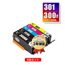 BCI-301 300/5MP 顔料 5色セット キヤノン用 互換 インク メール便 送料無料 あす楽 対応 (BCI-300 BCI-301 BCI-300PGBK BCI-301BK BCI-301C BCI-301M BCI-301Y BCI 300 301 BCI300 BCI301 BCI300PGBK BCI301BK BCI301C BCI301M BCI301Y PIXUS TS7530 PIXUSTS7530)