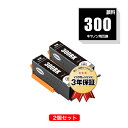 BCI-300PGBK ブラック 顔料 お得な2個セット キヤノン用 互換 インク メール便 送料無料 あす楽 対応 (BCI-300 BCI-301 BCI-...