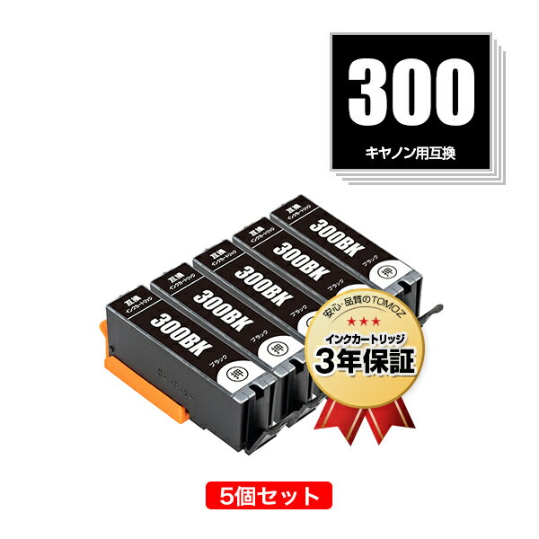 楽天tomozBCI-300BK ブラック お得な5個セット キヤノン用 互換 インク メール便 送料無料 あす楽 対応 （BCI-300 BCI-301 BCI-301+300/5MP BCI 300 301 BCI300 BCI301 BCI300BK PIXUS TS7530 PIXUSTS7530）