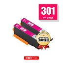 BCI-301M マゼンタ お得な2個セット キヤノン用 互換 インク メール便 送料無料 あす楽 対応 (BCI-300 BCI-301 BCI-301+300/5MP BCI 300 301 BCI300 BCI301 BCI301M PIXUS TS7530 PIXUSTS7530)