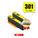 BCI-301Y イエロー お得な2個セット キヤノン用 互換 インク メール便 送料無料 あす楽 対応 (BCI-300 BCI-301 BCI-301+30...