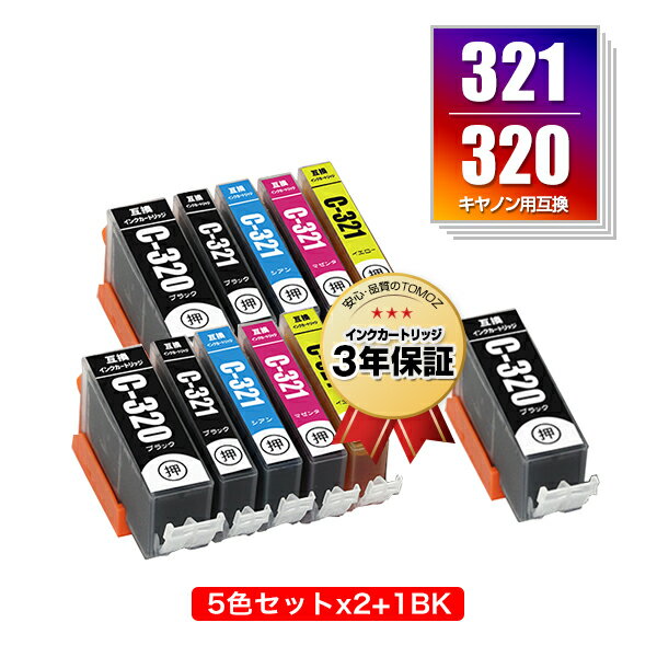 BCI-321+320/5MP×2 + BCI-320BK お得な11個セ