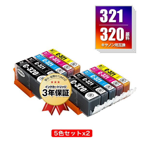 BCI-321+320/5MP 顔料 お得な5色セット×2