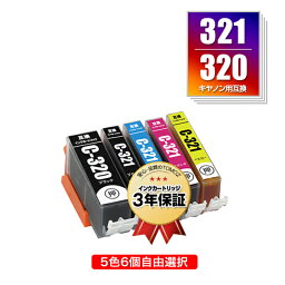 ●期間限定！BCI-320 BCI-321 5色6個自由選択 キヤノン 用 互換 インク メール便 送料無料 あす楽 対応 (BCI-321+320/5MP BCI-320BK BCI-321BK BCI-321C BCI-321M BCI-321Y BCI 320 BCI 321 BCI320BK BCI321BK BCI321C BCI321M BCI321Y PIXUS MP640 PIXUS MP630 PIXUS MP560)