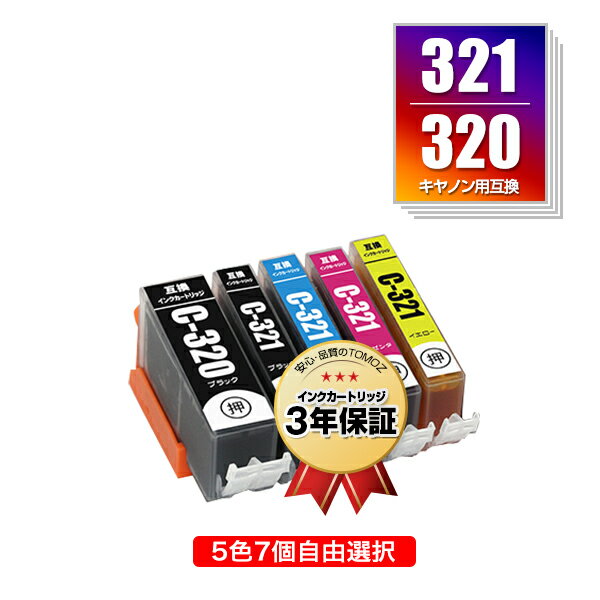 BCI-320 BCI-321 5色7個自由選択 キヤノン 用 互換 インク メール便 送料無料 あす楽 対応 (BCI-321+320/5MP BCI-320BK BCI-321BK BCI-321C BCI-321M BCI-321Y BCI 320 BCI 321 BCI320BK BCI321BK BCI321C BCI321M BCI321Y PIXUS MP640 PIXUS MP630 PIXUS MP560 PIXUS MP990)
