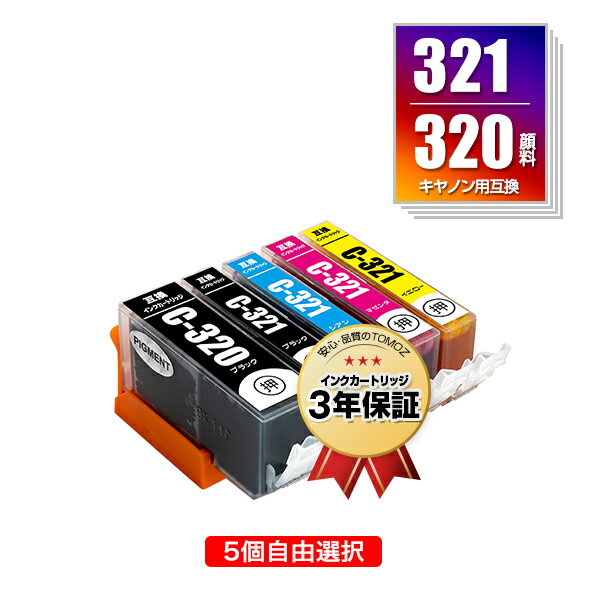 BCI-321+320/5MP 顔料 5個自由選択 顔料黒最大2個まで キヤノン 用 互換 インク メール便 送料無料 あす楽 対応 (BCI-320 BCI-321 BCI-320PGBK BCI-321BK BCI-321C BCI-321M BCI-321Y BCI 320 BCI 321 BCI320PGBK BCI321BK BCI321C BCI321M BCI321Y PIXUS MP640 PIXUS MP630)