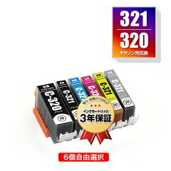 https://thumbnail.image.rakuten.co.jp/@0_mall/jptomoz/cabinet/inkcartridge/canon/bci-320-free6w_m.jpg