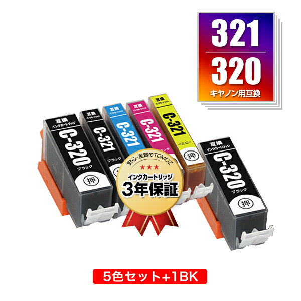 ●期間限定！BCI-321+320/5MP + BCI-320BK 