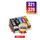 ●期間限定！BCI-321 320/5MP 5色セット キヤノン 用 互換 インク メール便 送料無料 あす楽 対応 (BCI-320 BCI-321 BCI-320BK BCI-321BK BCI-321C BCI-321M BCI-321Y BCI 320 BCI 321 BCI320BK BCI321BK BCI321C BCI321M BCI321Y PIXUS MP640 PIXUS MP630 PIXUS MP560)