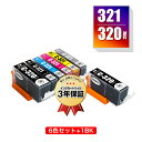 楽天tomozBCI-321+320/6MP + BCI-320PGBK 顔料 お得な7個セット キヤノン用 互換 インク メール便 送料無料 あす楽 対応 （ BCI-320 BCI-321 BCI-321BK BCI-321C BCI-321M BCI-321Y BCI-321GY BCI 320 BCI 321 BCI320PGBK BCI321BK BCI321C BCI321M BCI321Y BCI321GY PIXUS MP990）