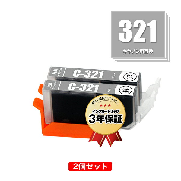 楽天tomozBCI-321GY グレー お得な2個セット キヤノン 用 互換 インク メール便 送料無料 あす楽 対応 （BCI-320 BCI-321 BCI321GY PIXUS MP990 BCI 320 BCI 321 PIXUS MP980 PIXUSMP990 PIXUSMP980）