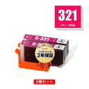 BCI-321M マゼンタ お得な2個セット キヤノン 用 互換 インク メール便 送料無料 あす楽 対応 (BCI-320 BCI-321 BCI-321+3...