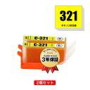 BCI-321Y イエロー お得な2個セット キヤノン 用 互換 インク メール便 送料無料 あす楽 対応 (BCI-320 BCI-321 BCI-321 320/5MP BCI321Y PIXUS MP640 BCI 320 BCI 321 PIXUS MP630 PIXUS MP560 PIXUS MP990 PIXUS MP980 PIXUS MP540 PIXUS iP4700 PIXUS iP4600)