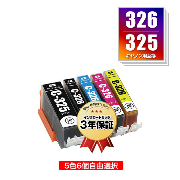 BCI-325 BCI-326 5色6個自由選択 キヤノン 用 互換 インク メール便 送料無料 あす楽 対応 (BCI-326 325/5MP BCI-325BK BCI-326BK BCI-326C BCI-326M BCI-326Y BCI 325 BCI 326 BCI325BK BCI326BK BCI326C BCI326M BCI326Y PIXUS MG6230 PIXUS MG6130 PIXUS MG5130)