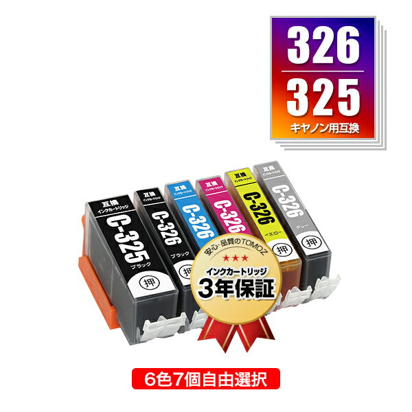 ●期間限定！BCI-325 BCI-326 6色7個自由選択 キヤノン 用 互換 インク メール便 送料無料 あす楽 対応 (BCI-326 325/6MP BCI-325BK BCI-326BK BCI-326C BCI-326M BCI-326Y BCI-326GY BCI 325 BCI 326 BCI325BK BCI326BK BCI326C BCI326M BCI326Y BCI326GY PIXUS MG6230)