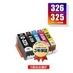 https://thumbnail.image.rakuten.co.jp/@0_mall/jptomoz/cabinet/inkcartridge/canon/bci-325-free5w_m.jpg