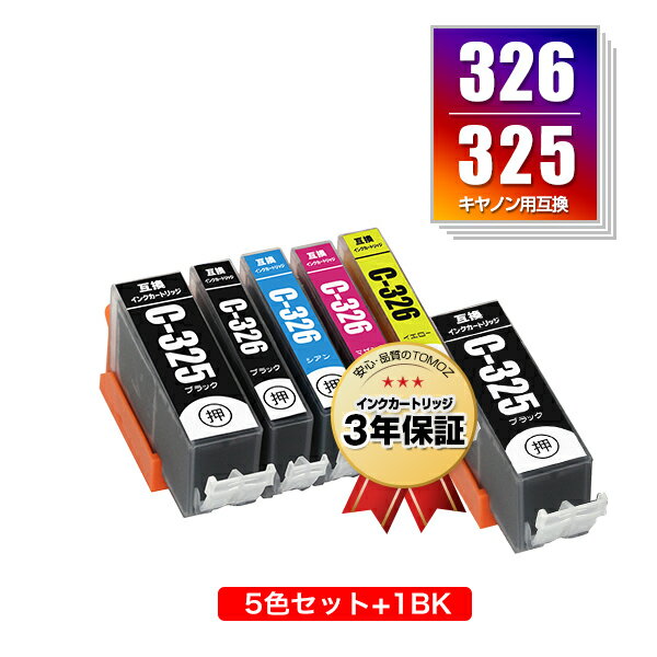 楽天tomozBCI-326+325/5MP + BCI-325BK お得な6個セット キヤノン 用 互換 インク メール便 送料無料 あす楽 対応 （BCI-325 BCI-326 BCI-326BK BCI-326C BCI-326M BCI-326Y BCI 325 BCI 326 BCI325BK BCI326BK BCI326C BCI326M BCI326Y PIXUS MG6230 PIXUS MG6130 PIXUS MG5130）