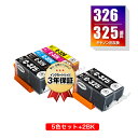 楽天tomozBCI-326+325/5MP + BCI-325PGBK×2 顔料 お得な7個セット キヤノン用 互換 インク メール便 送料無料 あす楽 対応 （BCI-325 BCI-326 BCI-326BK BCI-326C BCI-326M BCI-326Y BCI 325 BCI 326 BCI325PGBK BCI326BK BCI326C BCI326M BCI326Y PIXUS MG6230 PIXUS MG6130）