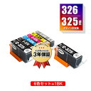 楽天tomozBCI-326+325/6MP + BCI-325PGBK 顔料 お得な7個セット キヤノン用 互換 インク メール便 送料無料 あす楽 対応 （BCI-325 BCI-326 BCI-326BK BCI-326C BCI-326M BCI-326Y BCI-326GY BCI 325 BCI 326 BCI325PGBK BCI326BK BCI326C BCI326M BCI326Y BCI326GY PIXUS MG6230）