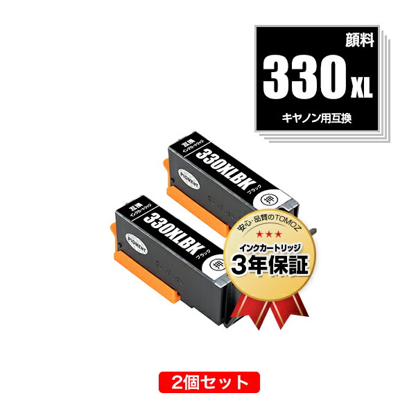 楽天tomozBCI-330XLPGBK ブラック 顔料 大容量 お得な2個セット キヤノン用 互換 インク メール便 送料無料 あす楽 対応 （BCI-330 BCI-331 BCI-330XL BCI-331XL BCI-330BK BCI-330PGBK BCI-330XLBK BCI-331+330/6MP BCI-331XL+330XL/6MP BCI330PGBK BCI330XLPGBK PIXUS TS8830）