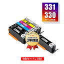 楽天tomozBCI-331+330/6MP ＋ BCI-330BK お得な7個セット キヤノン用 互換 インク メール便 送料無料 あす楽 対応 （BCI-330 BCI-331 BCI-330XL BCI-331XL BCI-331+330/6MP BCI-331XL+330XL/6MP BCI-330PGBK BCI-330BK BCI-331BK BCI-331C BCI-331M BCI-331Y BCI-331GY BCI-330XLPGBK）