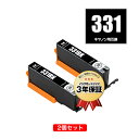 BCI-331XLBK ブラック 大容量 お得な2個セット キヤノン用 互換 インク メール便 送料無料 あす楽 対応 (BCI-330 BCI-331 BCI...
