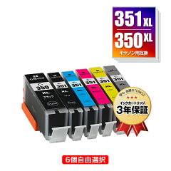 https://thumbnail.image.rakuten.co.jp/@0_mall/jptomoz/cabinet/inkcartridge/canon/bci-350-free6w_m.jpg