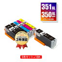 楽天tomozBCI-351XL+350XL/5MP + BCI-350XLPGBK 顔料 大容量 お得な6個セット キヤノン用 互換 インク メール便 送料無料 あす楽 対応 （BCI-350XL BCI-351XL BCI-350 BCI-351 BCI-351+350/5MP BCI-351XLBK BCI-351XLC BCI-351XLM BCI-351XLY BCI 350XL 351XL BCI 350 351）