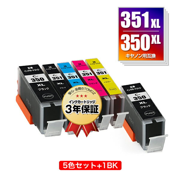 BCI-351XL+350XL/5MP ＋ BCI-350XLBK 大容量 お得な6個セット キヤノン 用 互換 インク メール便 送料無料 あす楽 対応 (BCI-350XL BCI-351XL BCI-350 BCI-351 BCI-351+350/5MP BCI-351XLBK BCI-351XLC BCI-351XLM BCI-351XLY BCI 350XL 351XL BCI 350 351 BCI350XLBK)