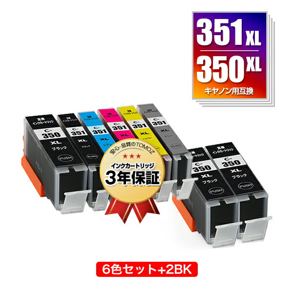 楽天tomozBCI-351XL+350XL/6MP ＋ BCI-350XLBK×2 大容量 お得な8個セット キヤノン 用 互換 インク メール便 送料無料 あす楽 対応 （BCI-350XL BCI-351XL BCI-350 BCI-351 BCI-351+350/6MP BCI-350XLBK BCI-351XLBK BCI-351XLC BCI-351XLM BCI-351XLY BCI-351XLGY BCI 350XL 351XL）