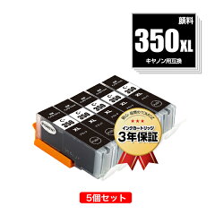 https://thumbnail.image.rakuten.co.jp/@0_mall/jptomoz/cabinet/inkcartridge/canon/bci-350bk-set5pw_m.jpg