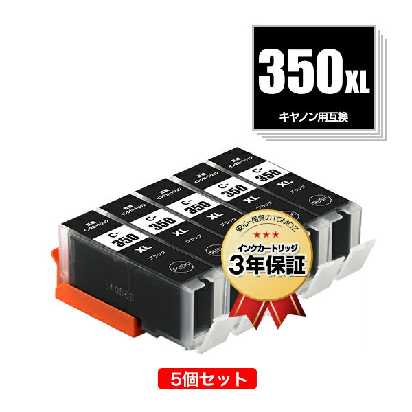 BCI-350XLBK ブラック 大容量 お得な5個セット キヤノン 用 互換 インク メール便 送料無料 あす楽 対応 (BCI-350XL BCI-351XL BCI-350 BCI-351 BCI-350BK BCI-351XL+350XL/6MP BCI-351XL+350XL/5MP BCI-351+350/6MP BCI-351+350/5MP BCI 350XL 351XL BCI 350 351)