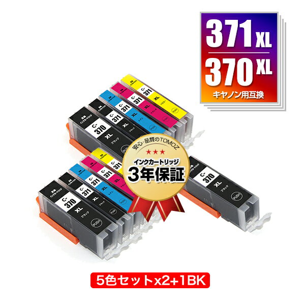 楽天tomozBCI-371XL+370XL/5MP×2 + BCI-370XLBK 大容量 お得な11個セット キヤノン 用 互換 インク メール便 送料無料 あす楽 対応 （BCI-370XL BCI-371XL BCI-370 BCI-371 BCI-371+370/5MP BCI-371XLBK BCI-371XLC BCI-371XLM BCI-371XLY BCI 370XL 371XL BCI 370 371 BCI370XLBK）