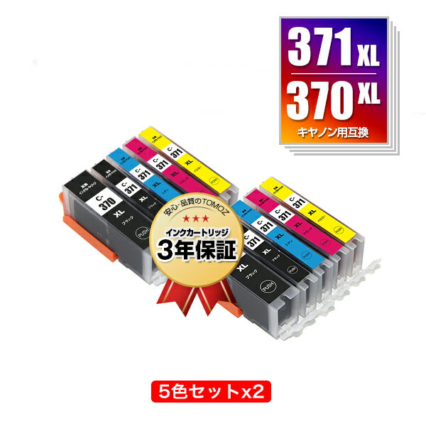 BCI-371XL+370XL/5MP 大容量 お得な5色セ