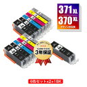 BCI-371XL 370XL/6MP×2 BCI-370XLBK 大容量 お得な13個セット キヤノン用 互換 インク メール便 送料無料 あす楽 対応 (BCI-370XL BCI-371XL BCI-370 BCI-371 BCI-371 370/6MP BCI-371XLBK BCI-371XLC BCI-371XLM BCI-371XLY BCI-371XLGY BCI 370XL 371XL BCI 370 371)