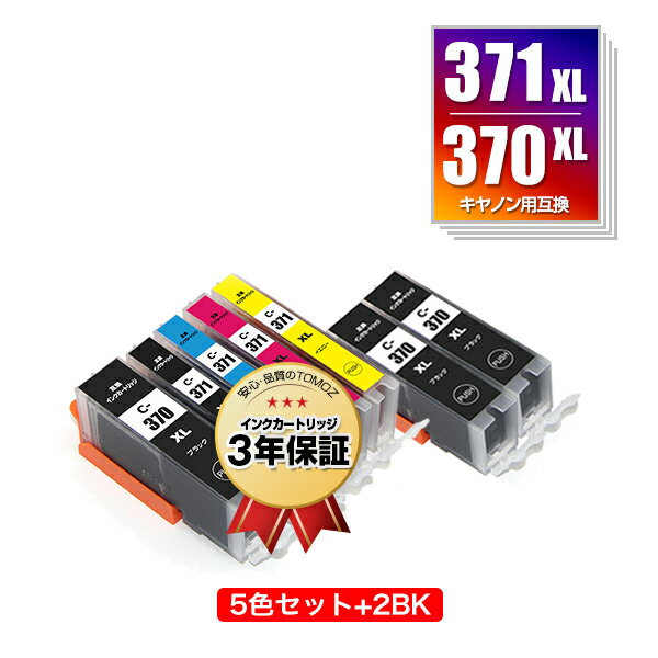 楽天tomozBCI-371XL+370XL/5MP ＋ BCI-370XLBK×2 大容量 お得な7個セット キヤノン 用 互換 インク メール便 送料無料 あす楽 対応 （BCI-370XL BCI-371XL BCI-370 BCI-371 BCI-370XLBK BCI-371XLBK BCI-371XLC BCI-371XLM BCI-371XLY BCI 370XL 371XL BCI 370 371 BCI370XLBK）