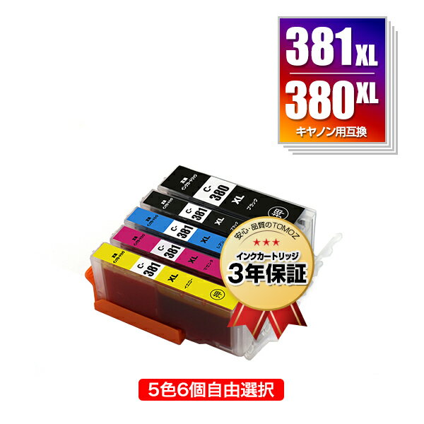 ●期間限定！BCI-380XL BCI-381XL 大容量 お得な5色6個自由選択 キヤノン 用 互換 インク メール便 送料無料 あす楽 対応 (BCI-380 BCI-381 BCI-380XL BCI-380XLBK BCI-381XLBK BCI-381XLC BCI-381XLM BCI-381XLY BCI 380 381 BCI380XLBK BCI381XLC BCI381XLM BCI381XLY)