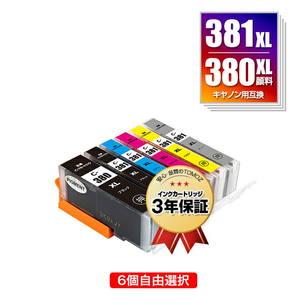 楽天tomozBCI-381XL+380XL/6MP 大容量 顔料 6個自由選択 顔料黒最大2個まで キヤノン 用 互換 インク メール便 送料無料 あす楽 対応 （BCI-380 BCI-380XL BCI-381 BCI-380XLBK BCI-381XLBK BCI-381XLC BCI-381XLM BCI-381XLY BCI-381XLGY BCI 380 381 BCI380XLBK BCI381XLC）