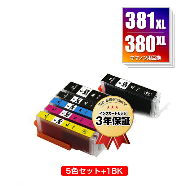 BCI-381XL+380XL/5MP ＋ BCI-380XLBK 大容量 お得な6個セット キヤノン 用 互換 インク メール便 送料無料 あす楽 対応 (BCI-380 BCI-381 BCI-380XL BCI-381XLBK BCI-381XLC BCI-381XLM BCI-381XLY BCI 380 381 381XL BCI380XLBK BCI381XlBK BCI381XLC BCI381XLM BCI381XLY)