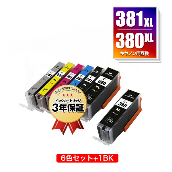 BCI-381XL+380XL/6MP ＋ BCI-380XLBK 大容量 