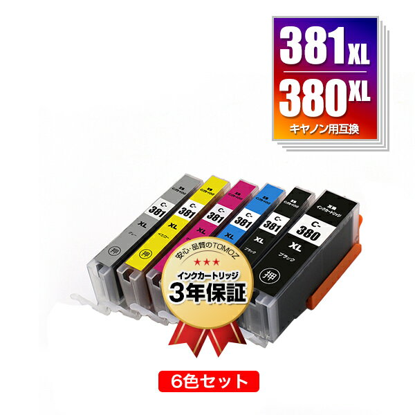 BCI-381XL+380XL/6MP 大容量 6色セット キ