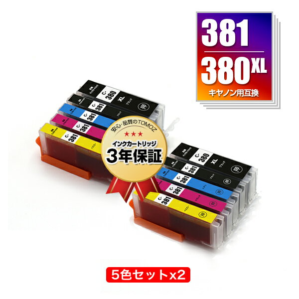 楽天tomozBCI-381+380XL/5MP お得な5色セット×2 キヤノン 用 互換 インク メール便 送料無料 あす楽 対応 （BCI-380XL BCI-380 BCI-380XLBK BCI-381BK BCI-381C BCI-381M BCI-381Y BCI-381+380/5MP BCI 380 381 BCI380XLBK BCI381BK BCI381C BCI381M BCI381Y PIXUS TR8630a）