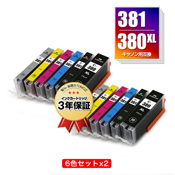 楽天tomoz●期間限定！BCI-381+380XL/6MP お得な6色セット×2 キヤノン 用 互換 インク メール便 送料無料 あす楽 対応 （BCI-380XL BCI-380 BCI-380XLBK BCI-381BK BCI-381C BCI-381M BCI-381Y BCI-381GY BCI 380 381 BCI380XLBK BCI381BK BCI381C BCI381M BCI381Y BCI381GY）