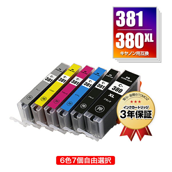 BCI-380XL BCI-381 6色7個自由選択 キヤノン 用 互換 インク メール便 送料無料 あす楽 対応 (BCI-380 BCI381 BCI-381 380/6MP BCI-380XLBK BCI-381BK BCI-381C BCI-381M BCI-381Y BCI-381GY BCI 380 BCI 381 BCI380XLBK BCI381BK BCI381C BCI381M PIXUS TS8430)