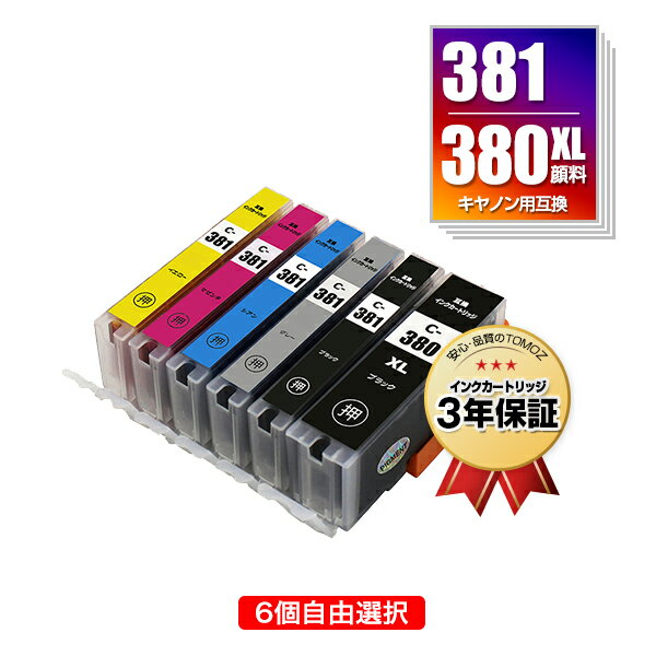 BCI-381+380XL/6MP 顔料 6本自由選択 顔料黒最大1個まで キヤノン 用 互換 インク メール便 送料無料 あす楽 対応 (BCI-380XL BCI-381XL BCI-380 BCI-380XLBK BCI-381BK BCI-381C BCI-381M BCI-381Y BCI-381GY BCI-381+380/6MP BCI 380 BCI380XLBK BCI381BK BCI381C BCI381M)