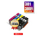 楽天tomozBCI-381+380XL/5MP 顔料 お得な5色セット キヤノン用 互換 インク メール便 送料無料 あす楽 対応 （BCI-380XL BCI-380 BCI-380XLBK BCI-381BK BCI-381C BCI-381M BCI-381Y BCI-381+380/5MP BCI 380 381 BCI380XLBK BCI381BK BCI381C BCI381M BCI381Y PIXUS TR8630a）