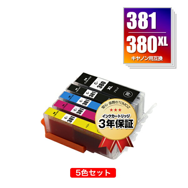 BCI-381+380XL/5MP 5色セット キヤノン 用