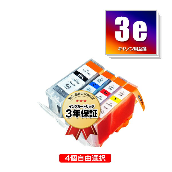 メール便送料無料！BCI-3eBK BCI-3eC BCI-