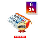 メール便送料無料！BCI-3eBK BCI-6BK BCI-