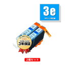 BCI-3eC シアン お得な2個セット キヤノン用 互換 インク メール便 送料無料 あす楽 対応 (BCI-3e BCI3eC PIXUS MP730 BC...